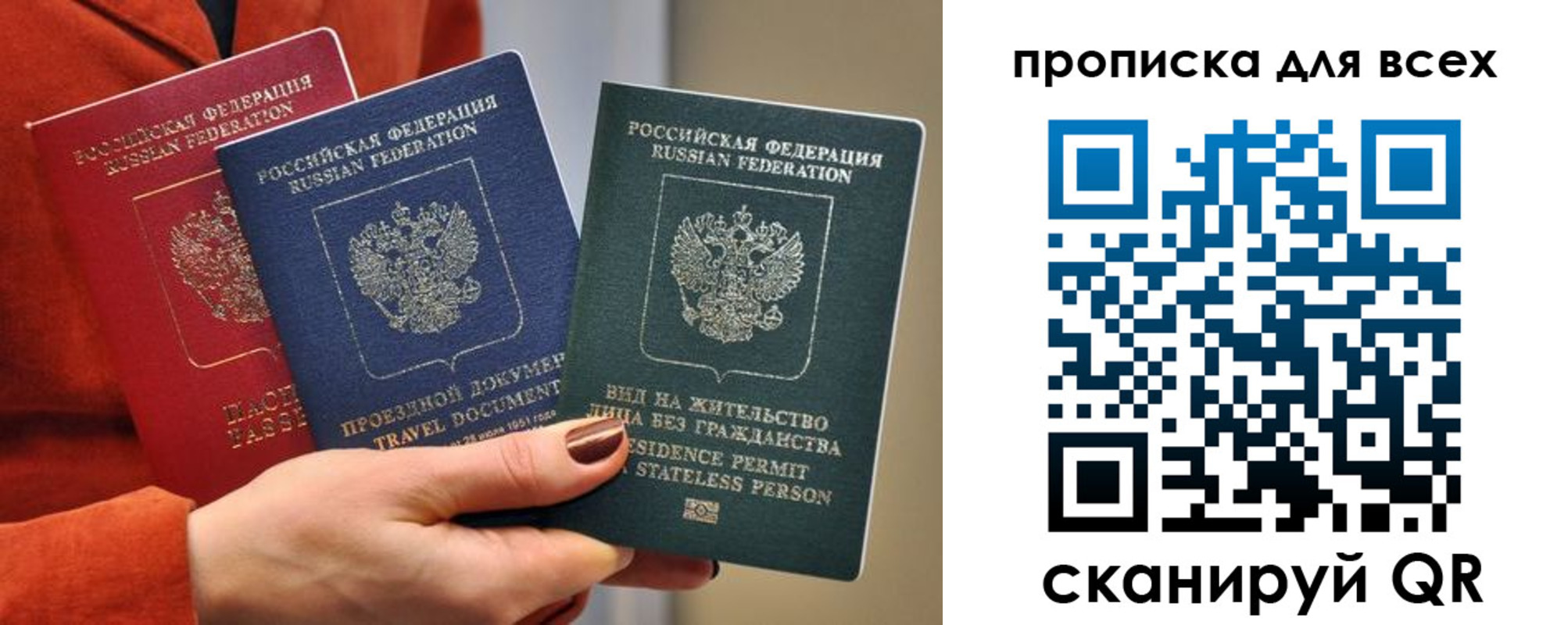 прописка регистрация в Луге
