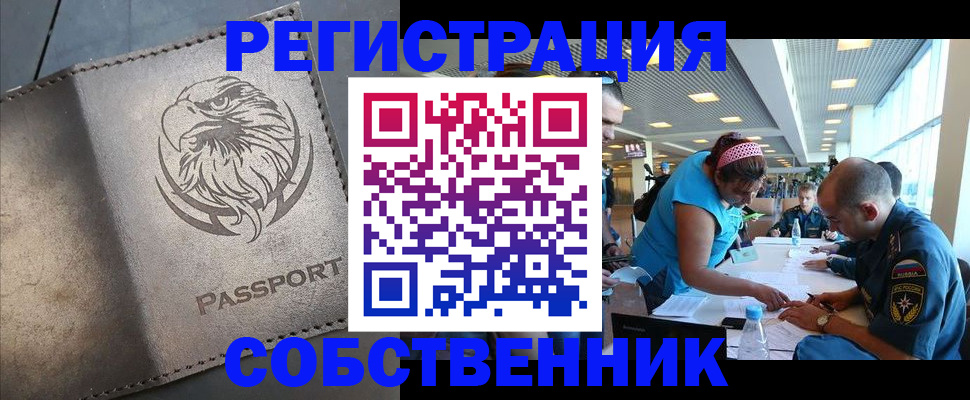 где прописаться в Луге