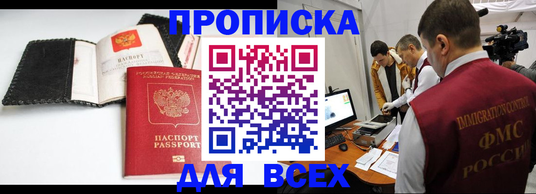 временная регистрация в квартире в Луге